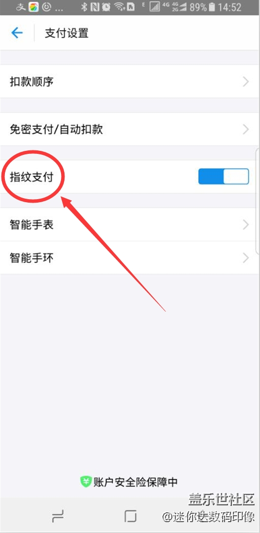 三星Galaxy Note8支持支付寶指紋了