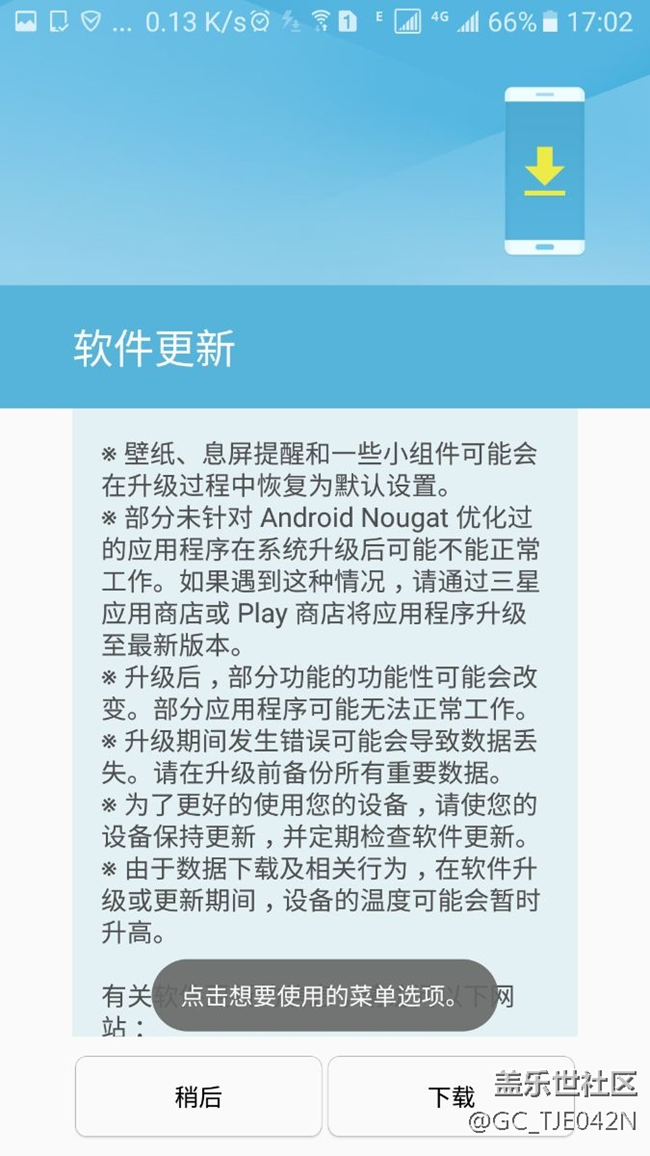 三星C9已升級7.1.1