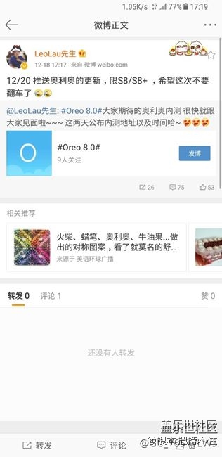 安卓8.0系統(tǒng)，內(nèi)測時間出來了。不出意外的話，準(zhǔn)備報名。