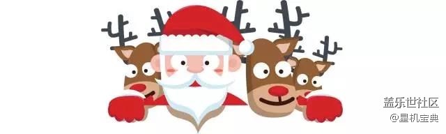 《星機(jī)寶典》圣誕節(jié)搞定女票 信心滿滿