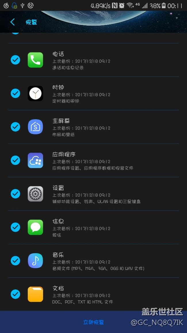 我相片備份過，怎么恢復相冊相片