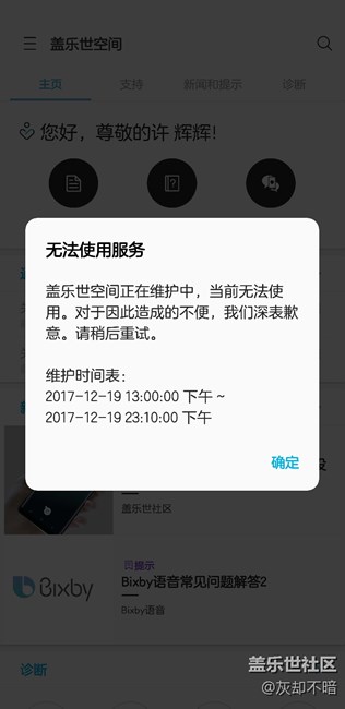 看來，玩真的了，維護一天，明天奧利奧，舔了