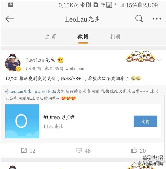 安卓8.0系統(tǒng)，內(nèi)測時間出來了。不出意外的話，準(zhǔn)備報名。