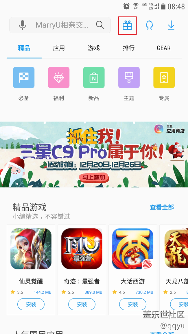 三星應(yīng)用商店里活動(dòng)消息怎么刪除？