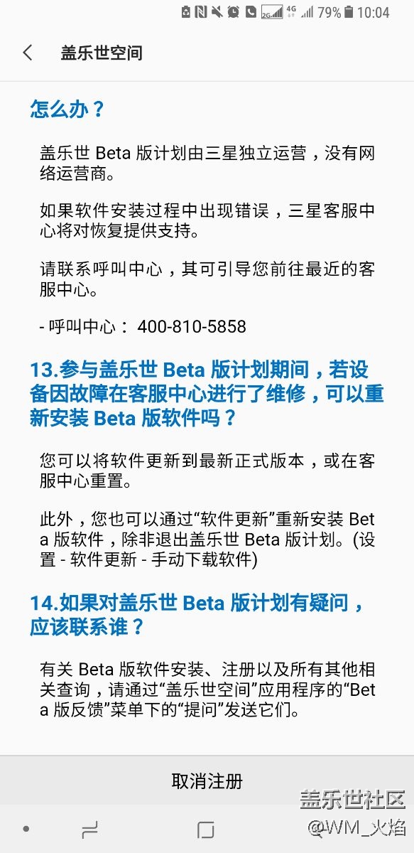這樣就注冊(cè)成功了？