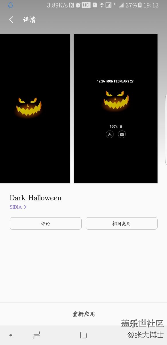息屏提醒上的圖片跟時鐘怎么亂竄？