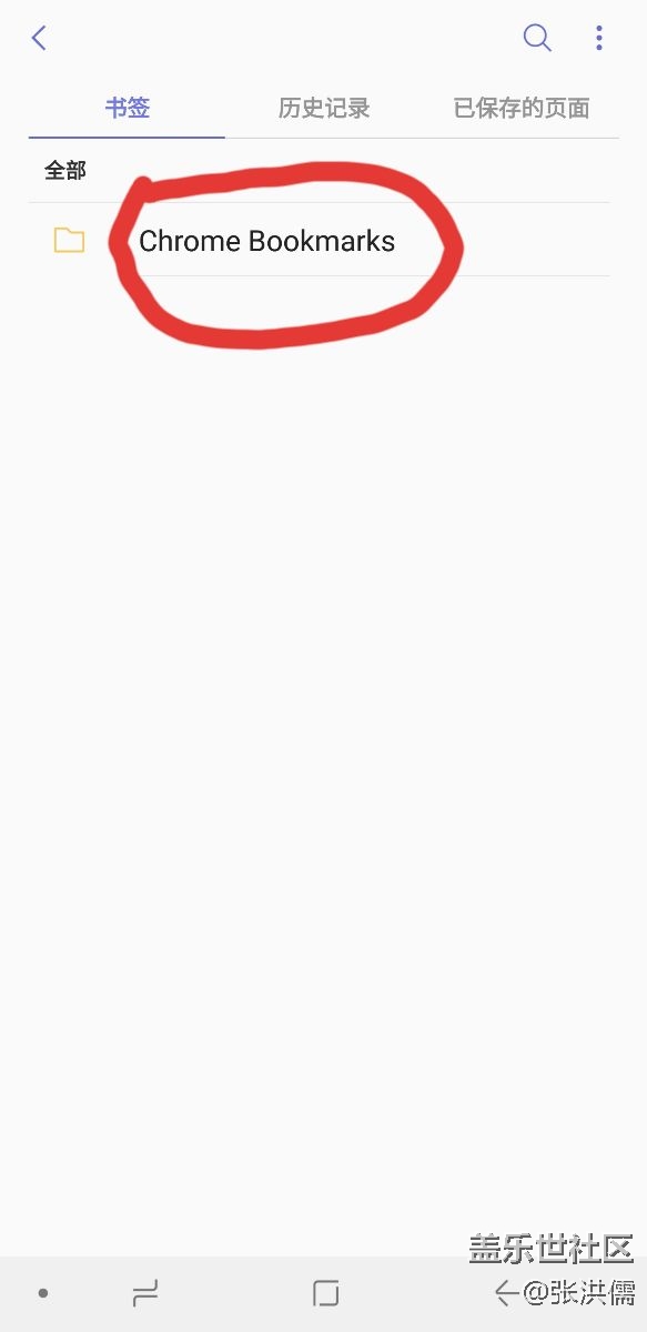 S8+升級8.0之后，書簽和內(nèi)容*打不開