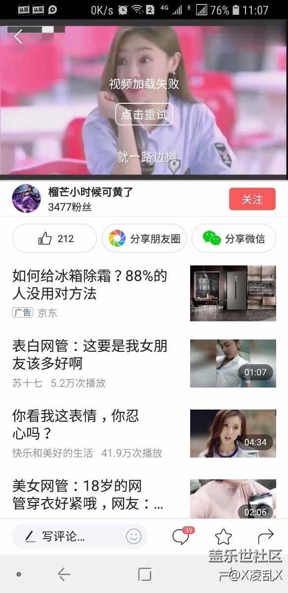 8.0更新了之后……