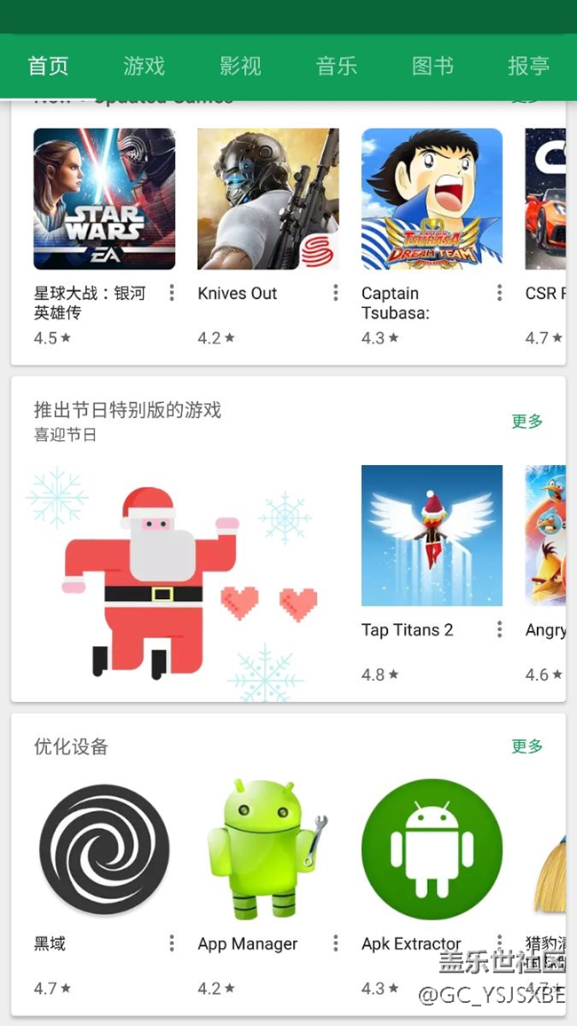 paly商店為什么顯示不了已安裝應(yīng)用和可更新的？？