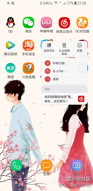 奧利奧類似蘋果的3d touch還可以顯示通知內(nèi)容