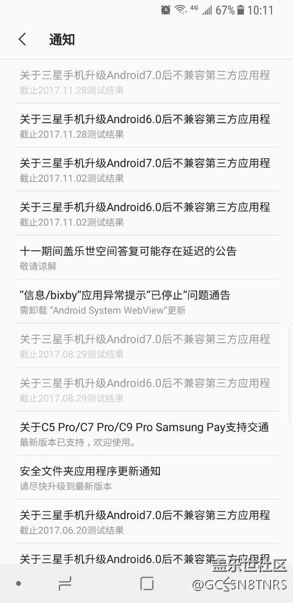 為什么我沒有通知8.0，g9508