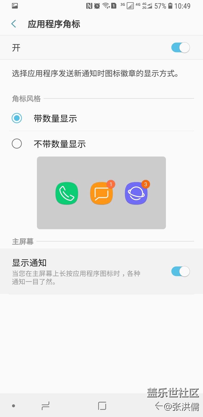 8.0安裝完畢，更新了哪些東西？截圖更新中......