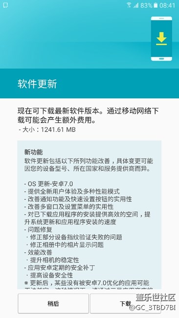 喜訊刷了c7港版room收到7.0推送上圖