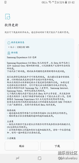 成功報(bào)名oreo內(nèi)測，5分鐘后收到更新推送