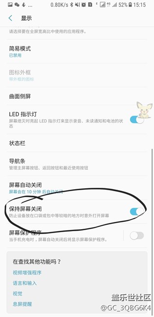 口袋防誤觸模式下Bixby鍵可以點(diǎn)亮屏幕