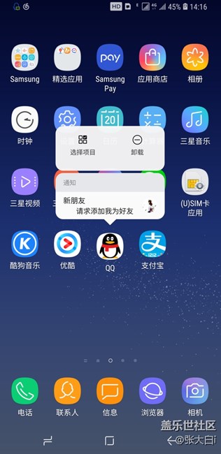 想不想設置長按顯示消息的界面？
