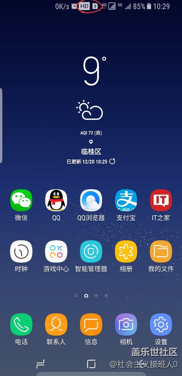 關(guān)于s8 的狀態(tài)欄建議