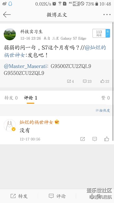S7這個(gè)月無更新