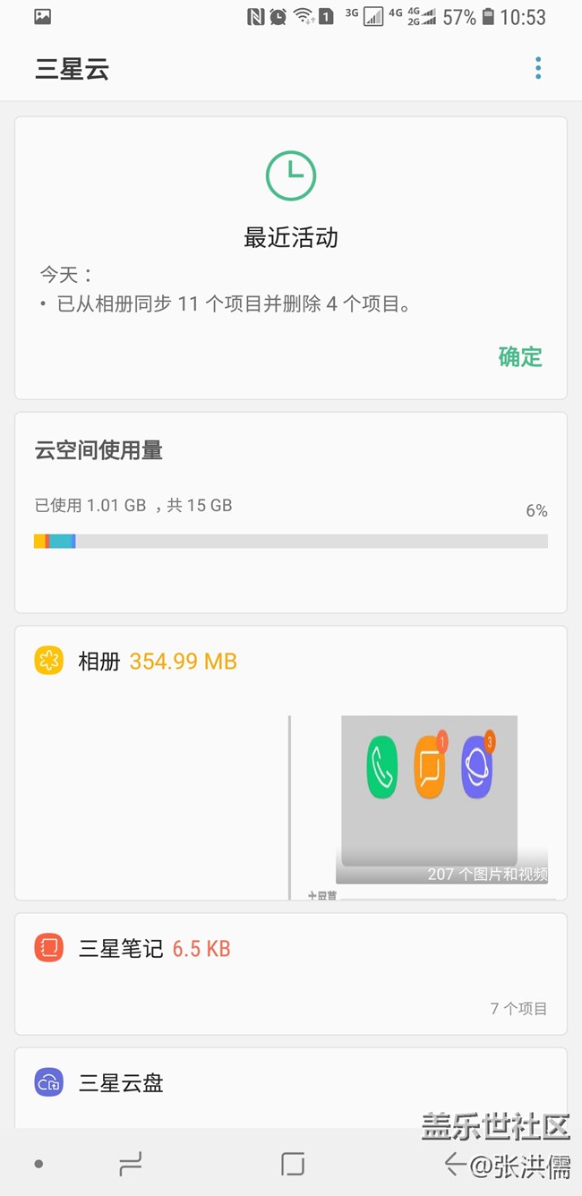 8.0安裝完畢，更新了哪些東西？截圖更新中......
