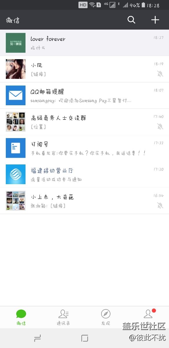 更新8.0后微信QQ不能全屏顯示了