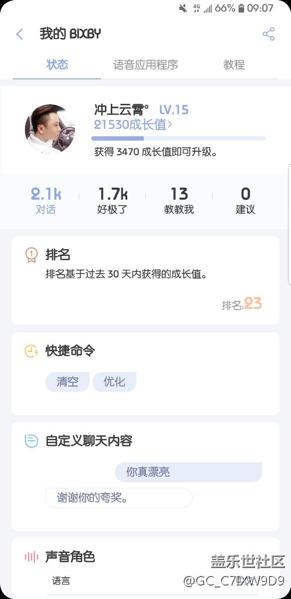 幣x幣，大家來秀秀排名