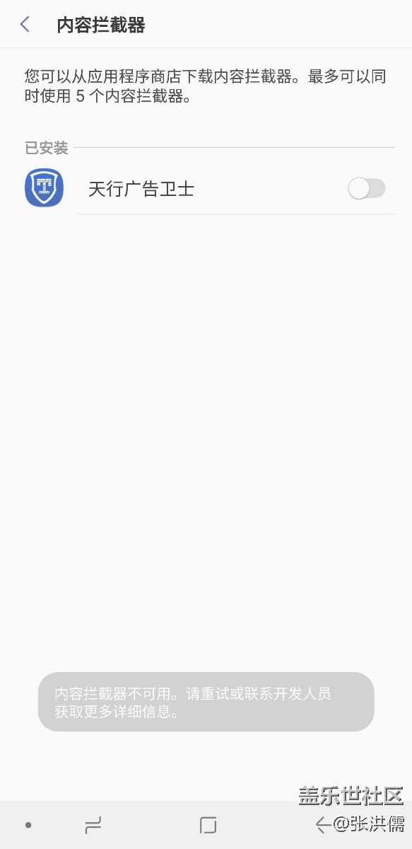 S8+升級8.0之后，書簽和內(nèi)容*打不開