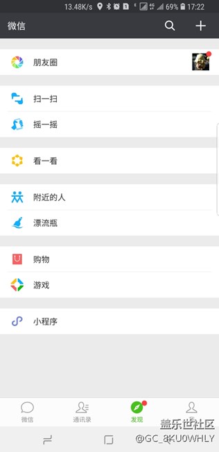 s8升級(jí)8.0后微信不能全屏