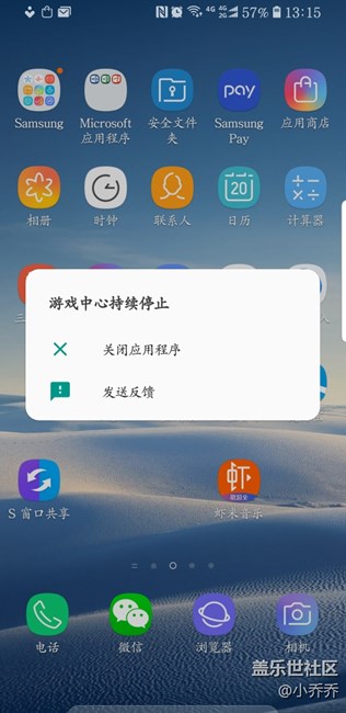 游戲中心持續(xù)崩潰