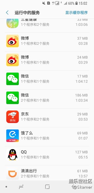 S8更新8.0以后后臺反而更多了，自啟。