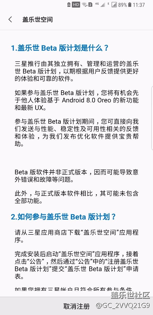 奧利奧已注冊，下載中