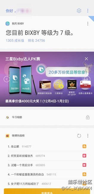 口袋防誤觸模式下Bixby鍵可以點(diǎn)亮屏幕
