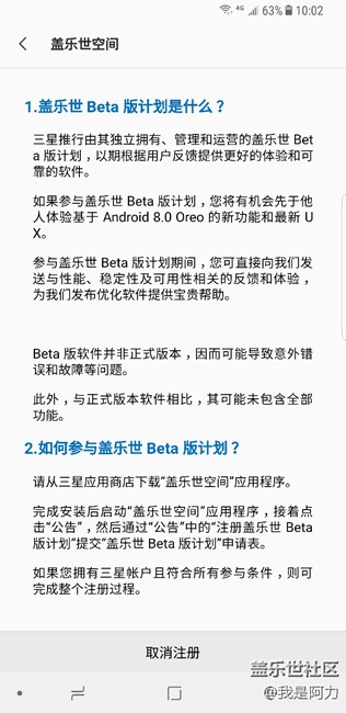 s8 8.0已報名，就在蓋樂世空間