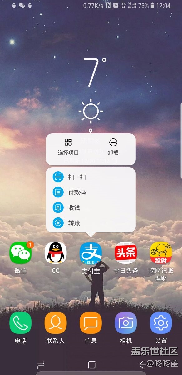 更新到8.0還是蠻不錯的