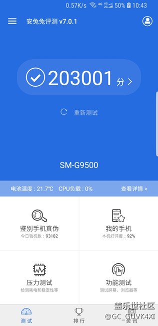 我買到假的S8了嗎