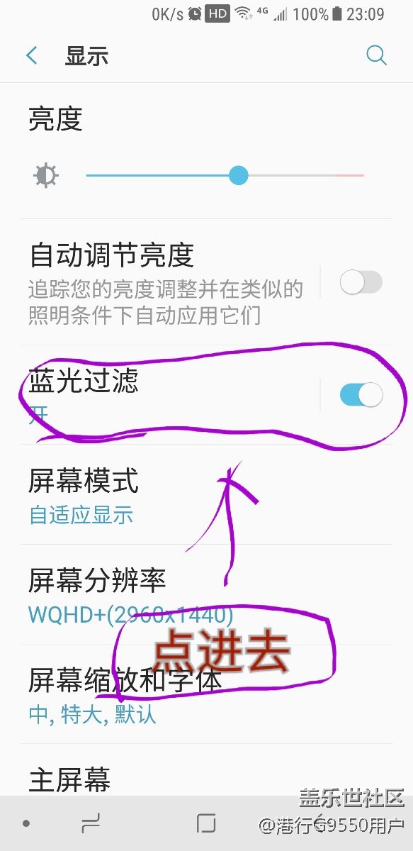 開啟藍(lán)光過濾，保護(hù)你的眼睛……