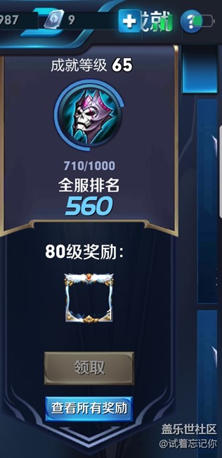 別讓我的露娜斷大了