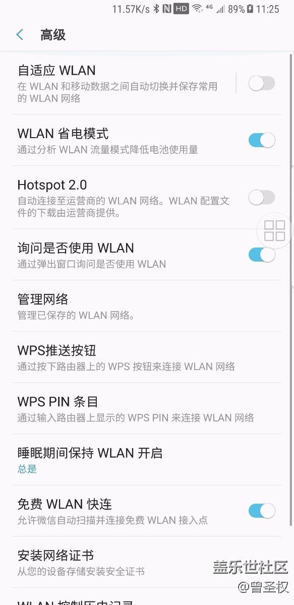 關(guān)于三星note8wlan的省電模式