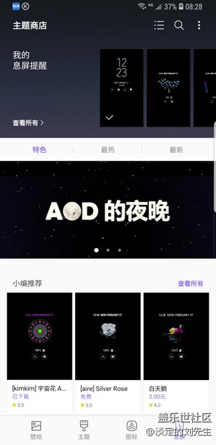 為什么更新了8.0息屏不能調(diào)色彩了