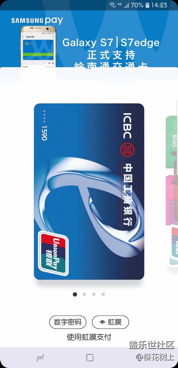 三星pay  Atm跨行取錢可以嗎？