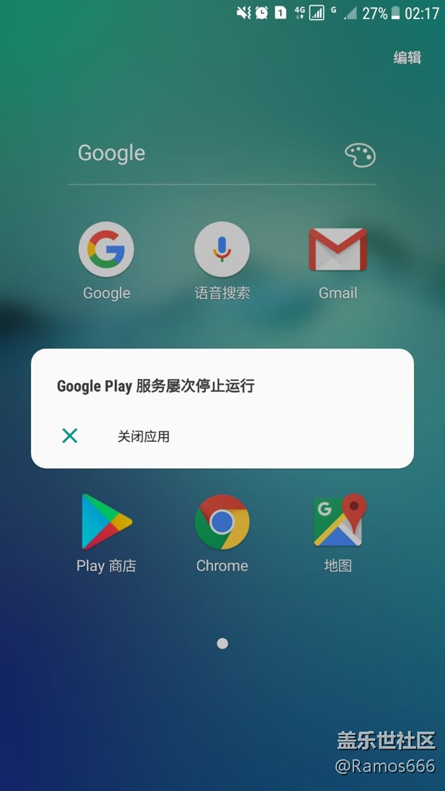 港版s6G9287更新后許多軟件打不開！