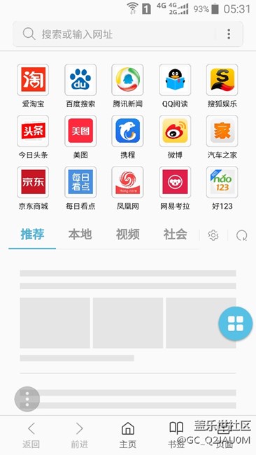 關于三星瀏覽器