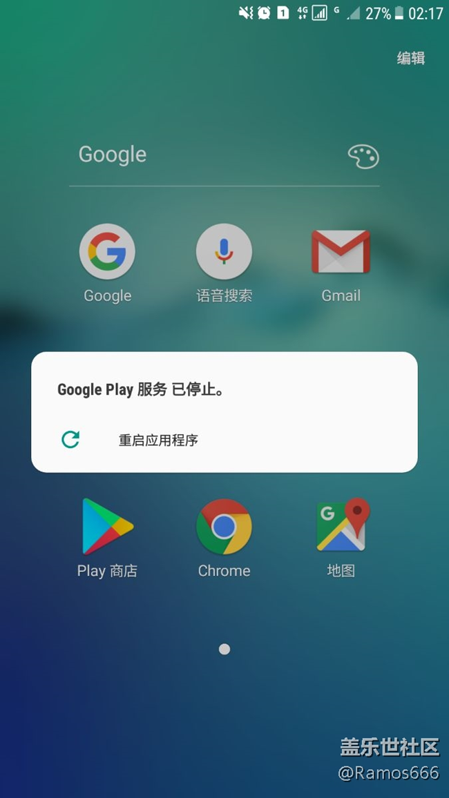 港版s6G9287更新后許多軟件打不開！