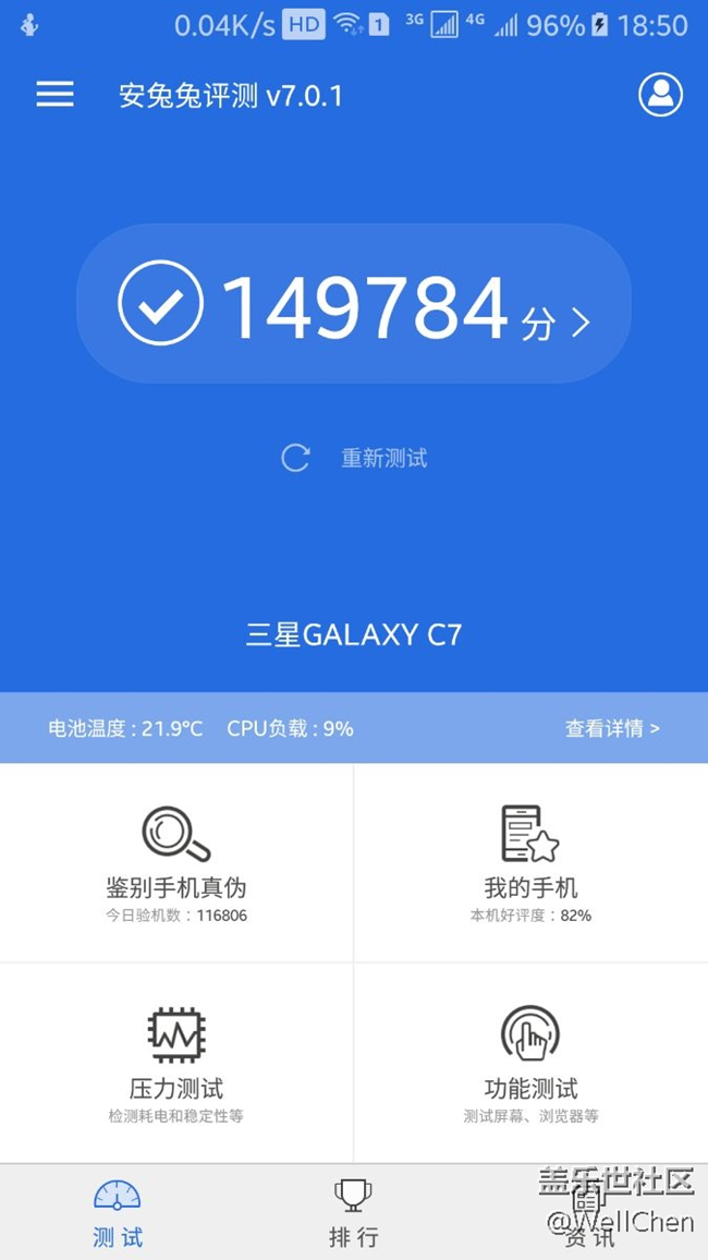 C7000跑分，好高。