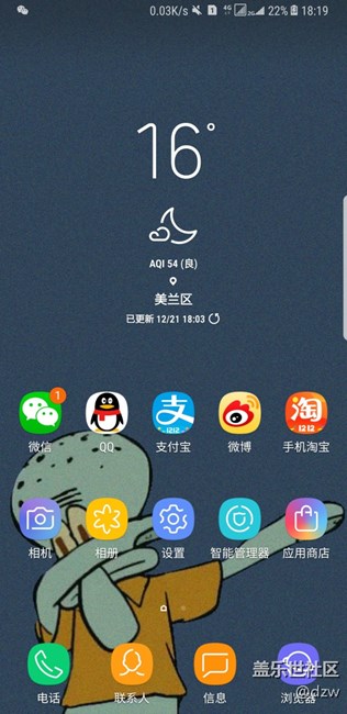 note8導航欄不見