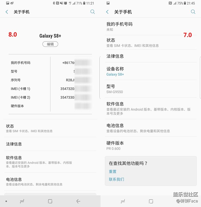 【搞星機(jī)】第9期 三星S8 | S8+升級(jí)Android 8.0后有什么變化