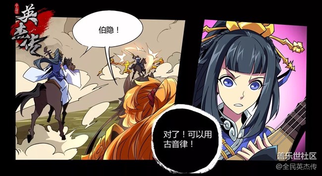 《全民英杰傳》劇情前瞻丨伯隱小隊(duì)剛下山便發(fā)生這樣的事…