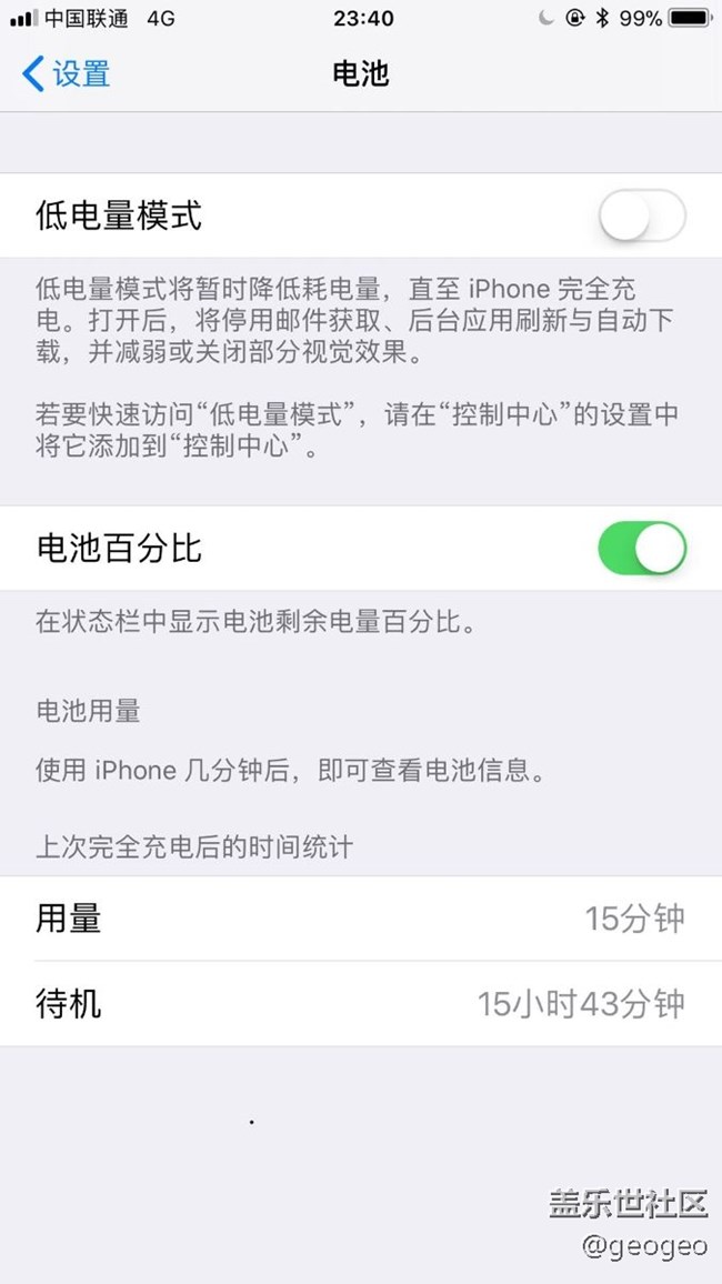 N8的電源管理跟水果差的不是一點(diǎn)半點(diǎn)
