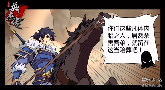 《全民英杰傳》劇情前瞻丨伯隱小隊(duì)剛下山便發(fā)生這樣的事…