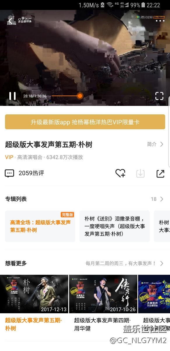 騰訊視頻花屏是什么鬼 就我一個遇到嗎