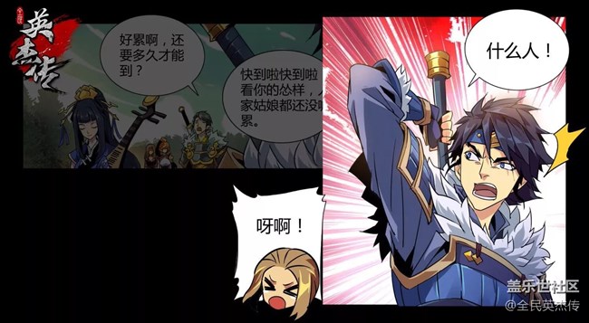 《全民英杰傳》劇情前瞻丨伯隱小隊(duì)剛下山便發(fā)生這樣的事…